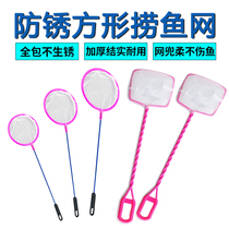 Fish tank fishing fishing fishing ultra-milky fish mesh goldfish red worm filter net aquarium circular copying net