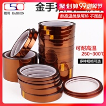 Gold finger high temperature tape Polyimide high temperature dressing tape PI anti-welding furnace brown high temperature insulation tape 28 meters 0 05MM thick