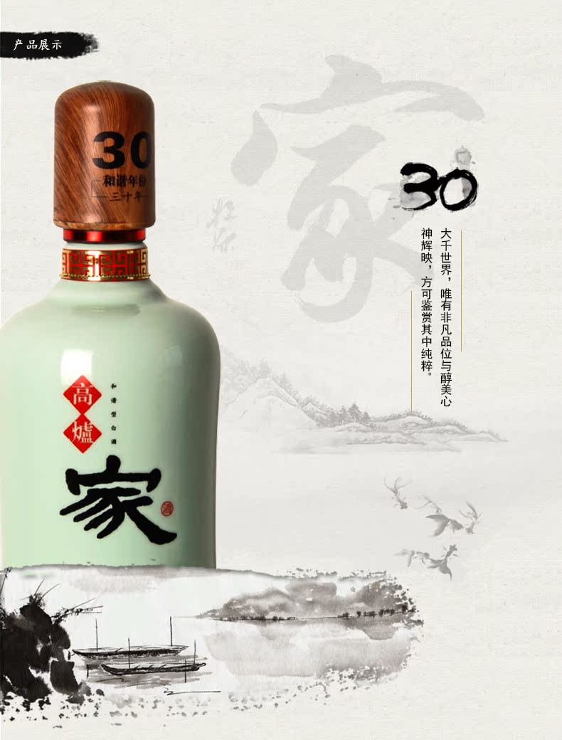 徽酒高炉家和谐30年43度浓香型白酒500ml名酒白酒礼盒装商务用酒