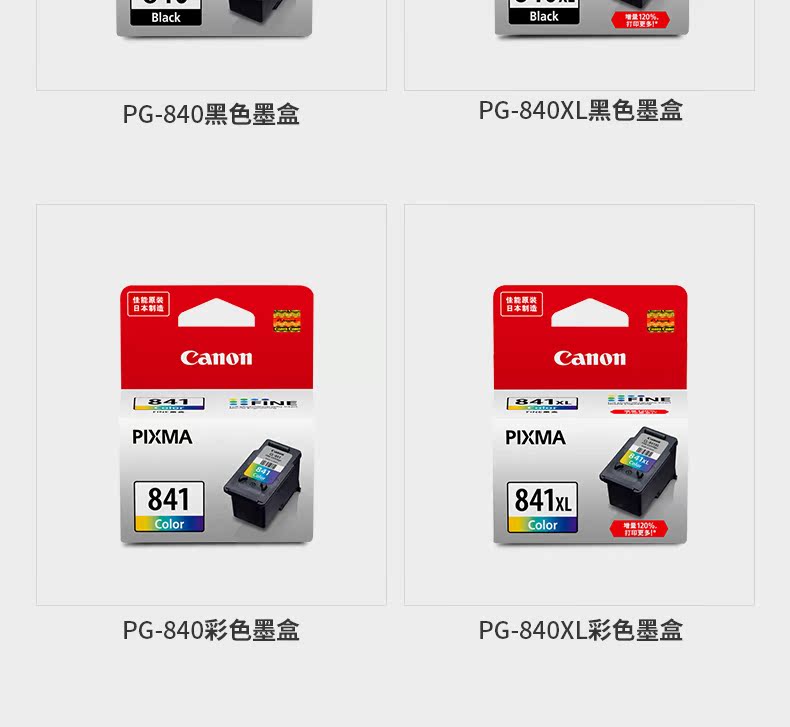 Струйные картриджи Canon 840 841 MG3580 MG3680 MX378 MX398 MX478 528 518 Струйные картриджи Canon 840 841 MG3580 MG3680 MX378 MX398 MX478 528 518