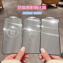 Jade Gui Dog applies Apple 13Pro anti-peeping film iphone12 anti-peeking steel chemical film 11 XR mobile phone cling film Xs