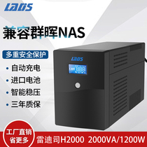 Redis ups uninterruptible power supply H2000 regulated 2KVA2000VA1200w Stand-alone 1 hour automatic shutdown