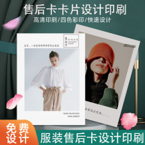 Clothing After-sales Service Card Custom Clothes Shop Experience Kading Do Withdrawal Goods Guarantee Cards Making Clothing Card Maintenance Wash Notes Card Design Trademark Logo thanks to card postcard booking