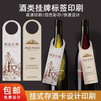 Deposit Wine Card Custom Beer Wine Water Preferential Card For Bar Logo Hanging Wine Single Design Making Red Ocean Wine Pick-up Wine White Wine Hot Gold High-end Two United Single Consignment Deposit Card Booking
