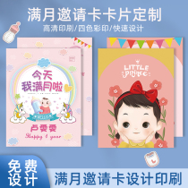 Childrens birthday invitation card customized Baise banquet Back to the courtesy of a small card Print Brush 100 days accompanied by a hand gift box send a blessing thanks to the card Design Baby full moon greeting cards