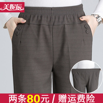 Middle-aged and elderly womens pants loose granny pants spring and autumn models wear casual mom pants straight pants high waist elastic