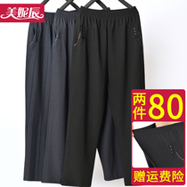 Mom pants spring and autumn old people loose high waist straight pants Middle-aged womens pants autumn old womens pants wear outside