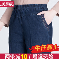 Mom spring and autumn pants Grandmas pants for the elderly womens pants high waist jeans elastic waist elastic straight tube wear outside