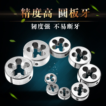 Alloy steel plate teeth manual thread set wire round plate teeth garden standard pull teeth M4M5M6M8M10M12