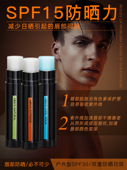 Manshu Leidun Lip Balm 남성용 학생 보습 및 안티 크랙 립밤을위한 특별 립밤 공식 정통 제품 Manshu Leidun Lip Balm 남성용 학생 보습 및 안티 크랙 립밤을위한 특별 립밤 공식 정통 제품