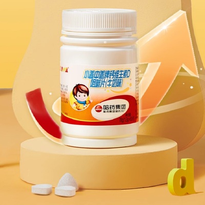 新盖中盖儿童钙片成长补钙维d3