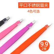 (2) Oblique clip eyebrow pliers clip fake eyelash pull white hair tweezers men pull beard clip