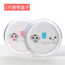 Air cushion powder puff women wet and dry dual use round sponge BB cream powder puff make up powder cake makeup tool 2 piece box