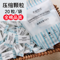Pure cotton disposable thickened compressed towel women travel travel sterile portable face cleaning towel 20 tablets