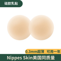 Silicone breast patch female sling for summer thin chest special nipple patch no trace anti-bump ultra-thin breast patch