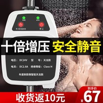 Hypertension Pump Household Water heater dedicated fully automatic quiet small pressurizer tap water solar pressurized water pump
