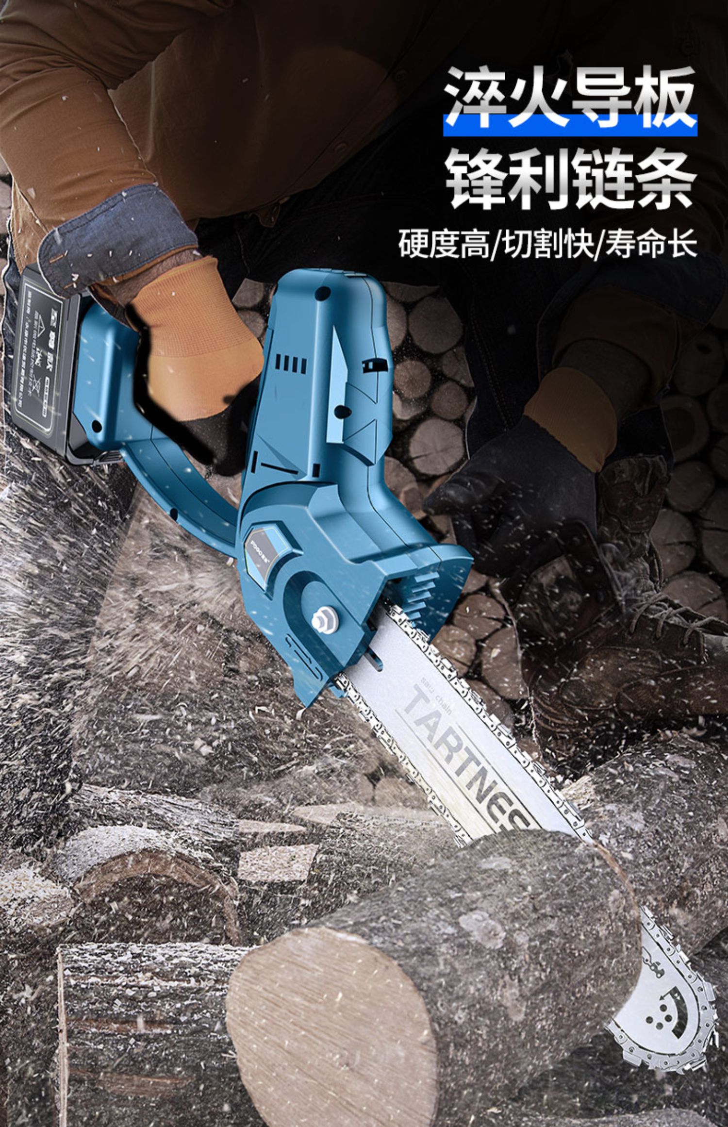 富格充电式电锯无线大功率电链锯户外锂电伐木锯工业多功能链条锯