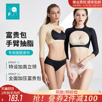 Inchfang Rich Bag Paracomputer Arm Liposuction Postoperative Special Shapewear Pressurized Back Shoulder Arm Liposuction Shaping