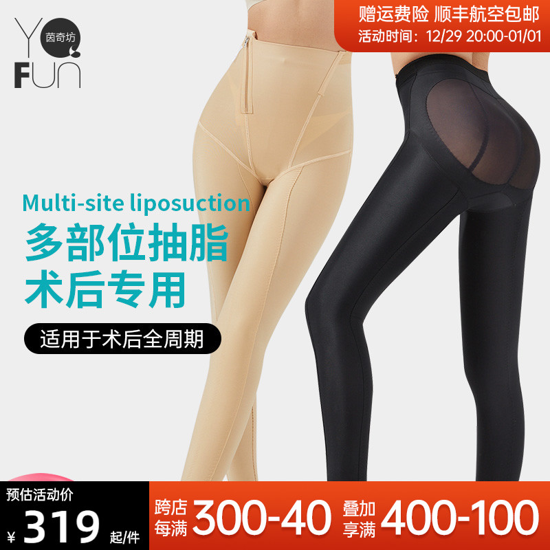 Yin Chifang Feng Hip Postoperative Shapen Pants Size Leg Liposuction Liposuction Plastic Leg Pants Woman Long Pants Bunches Thigh Lift Hip Butt-Taobao