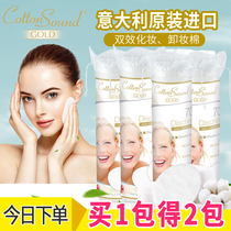 Imported natural moisturizing double-use edge double-sided moisturizing face wet makeup makeup makeup remover cotton cotton 70 pieces