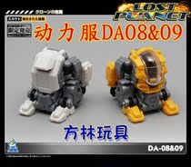 MF with tooth hole DA08 DA09 power armored power suit suit DIACLONE