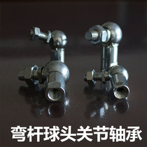  Curved rod ball head CS rod end Joint bearing universal joint Car ball head connecting rod rod Throttle line ball head rod