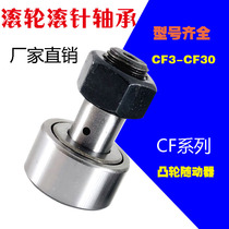  Bolt type Roller Needle roller bearing Trajectory Cam Follower CF3 CF 4 5 6 8 24 CF30 KR80