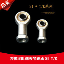  Rod end joint bearing SI(SIL)T K Internal thread M3 M4 M6 M8 M10 M16 M20M30 Fisheye