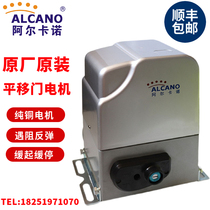 ALCANO ALCANO sliding door motor full set of all-in-one intelligent remote control linear push-pull sliding door