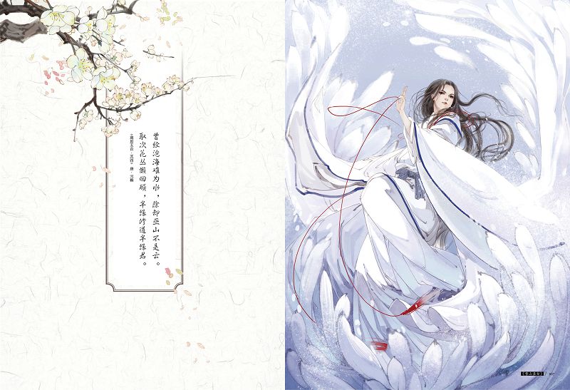 【现货】包邮正版 山市晴岚 猫君个人古风书画集 代表作凤囚凰 特别