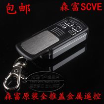 Original Sen Fu scve remote control long-term flat pinhe rolling door garage door controller launch remote control