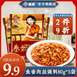 Qin Mom fish fragrance shredded pork sauce bag authentic fish fragrant eggplant sauce palace Bao Ding sauce Sichuan vegetable fried dishes seasoning Qin Mom fish fragrance shredded pork sauce bag authentic fish fragrant eggplant sauce palace Bao Ding sauce Sichuan vegetable fried dishes seasoning