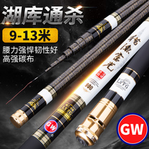 Long section 9-13 meters Guangwei 2018 new fishing rod hand rod fish super hard ultra light hand rod fishing rod fishing rod nest gun