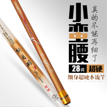12 meters fishing rod hand rod stream rod 28 tone ultra light super hard ultra fine Japanese imported carbon long section fishing rod set