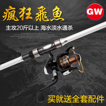 Guangwei Sea Rod Fishing Rod Set Carbon Ultra Light Super Hard 28-tone Hand Rod Throwing Rod Far Throw Rod Sea Rod Set