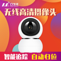 Wireless wifi camera HD night vision with mobile phone remote 360 degree panoramic home network monitor set