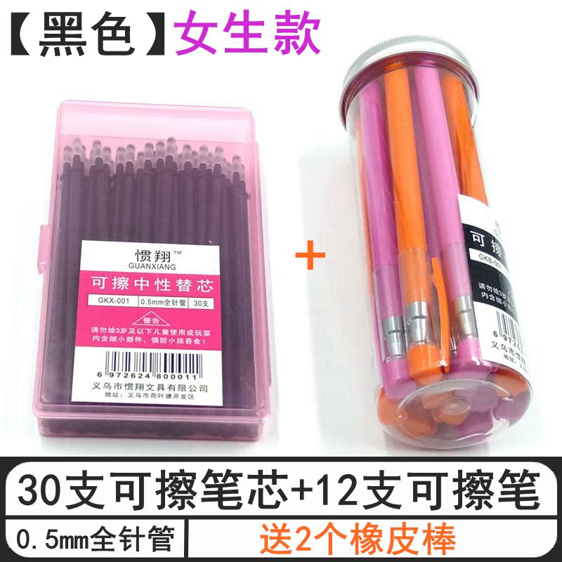 used to erasable pen refill male and female elementary school students with erasable gel pen / refill crystal blue 0.5mm bla