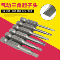 GOOD GOOD batch head triangle 2 3 batch nozzle electric screwdriver Wind batch S2 strong magnetic beat head set super hard screwdriver