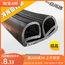 E-type ternary B-corn rubber refrigerator cold door seal double e-type special temperature protection dust-resistant cold storage seal