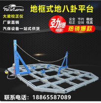 Car girder correction instrument ground frame gossip ground anchor ground gossip platform car sheet metal depression repair machine