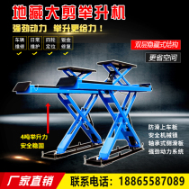 3d car four-wheel locator large shear lift double-layer ultra-thin sub-mother scissor large shear lift