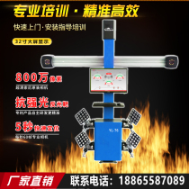 Four-wheel locator 3D double large screen four-column lift large shear lift high definition high precision package upgrade locator