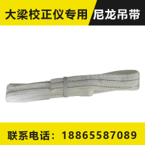 Special offer special esxiang girder calibrator nylon sling sheet metal tools car platform correction