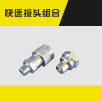Beam corrector pneumatic pump hydraulic parts fast male and female joints automobile sheet metal repair platform oil pipe joints