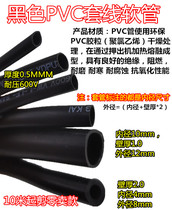 Black PVC sleeve wire tube automobile and motorcycle electrical appliances and other wire harness insulation flame retardant waterproof anti-aging non-shrinkable sleeve