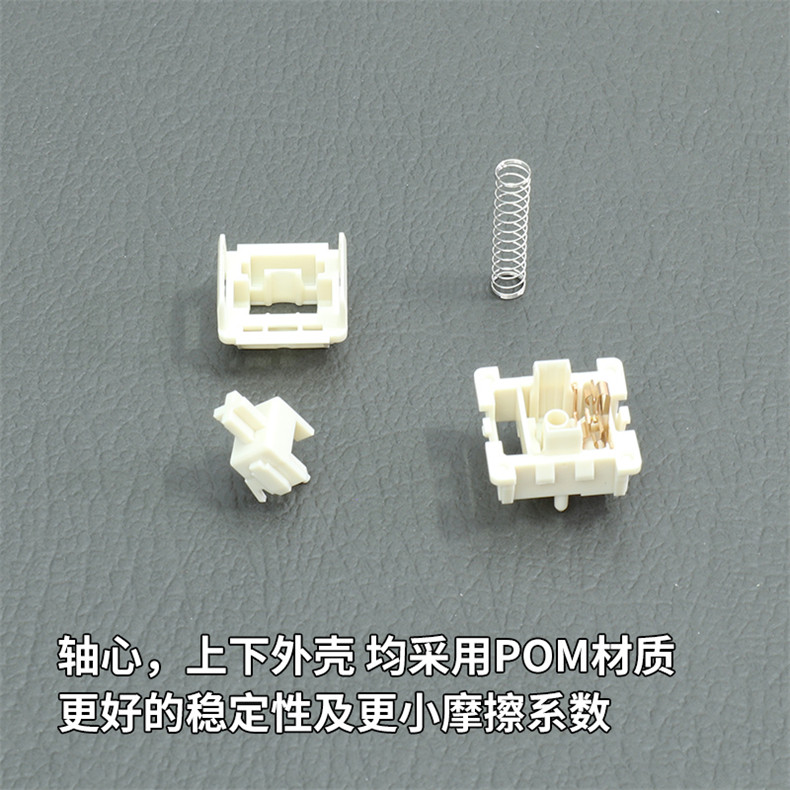 Вал mmd原味冰淇淋机械键盘轴体开关精润全pom自润滑五脚快银线性轴 Mak points