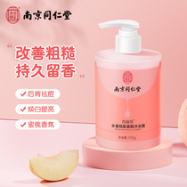 Nanjing Tongrentang Hydro Honey Peach Amino Whitening Acid Body Lotion
