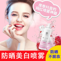 (3 99 yuan)Nine-leaf grass red pomegranate fresh Yan protective spray sunscreen shake sound the same moisturizing and moisturizing