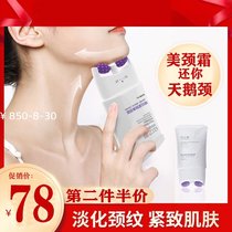 Yinzhiquan lifting and tightening neck cream double roller neck care to lighten neck lines and whiten six peptides neck mask