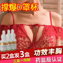 Breast enhancement products breast enlargement artifact lazy external use girl student rapid postpartum film essential oil official website